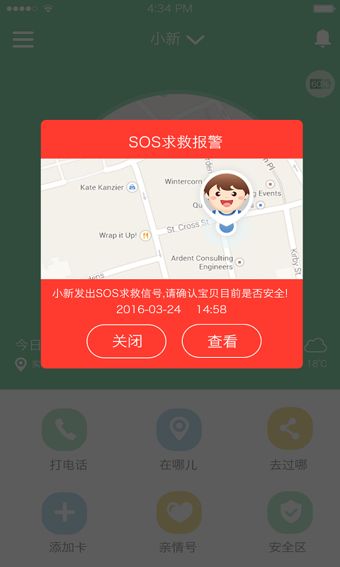 家长,爱在线