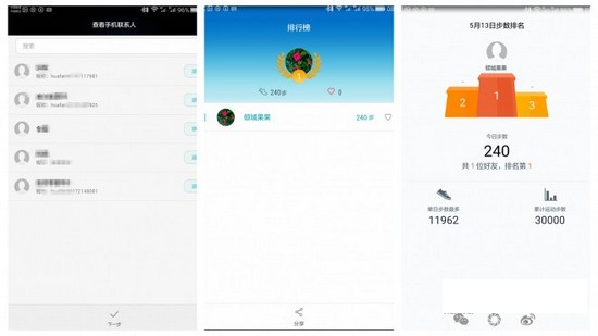 华为b3手环