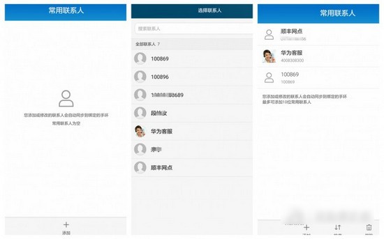 华为b3手环