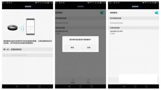 华为b3手环app下载