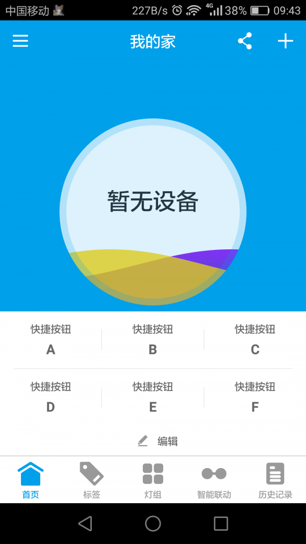 家饰