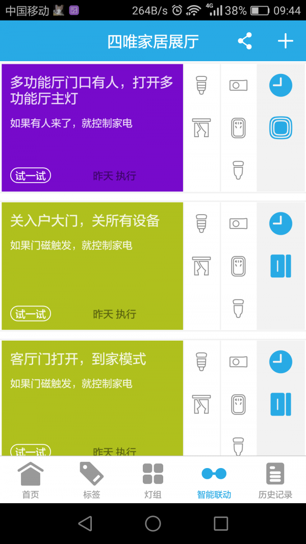 家饰