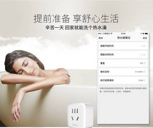 公牛wifi插座app
