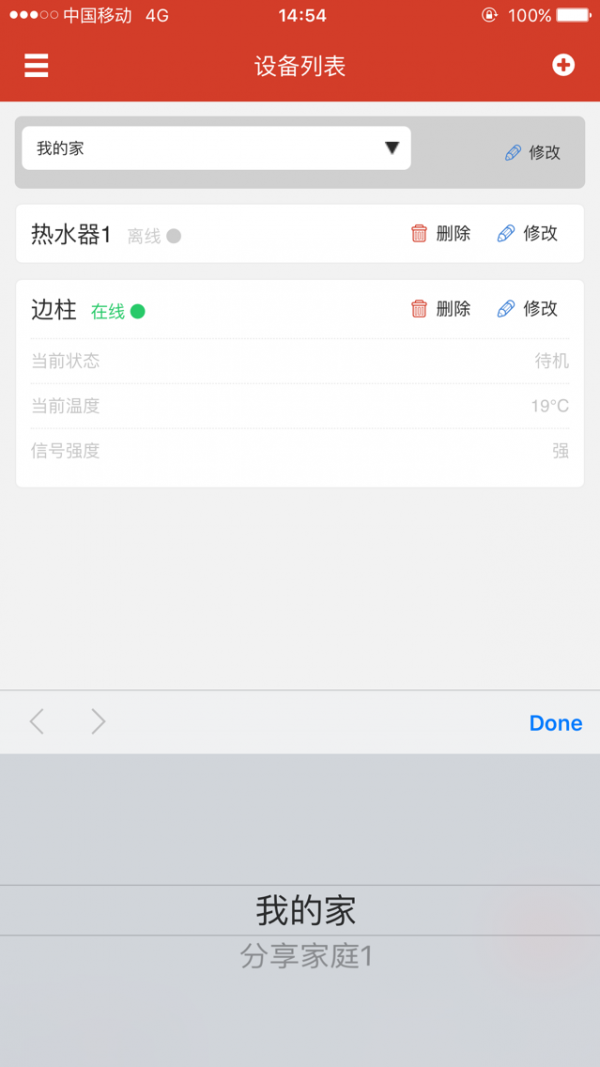 厨电,驰耐,智能