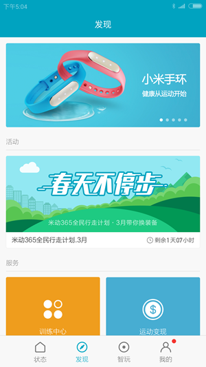 Mi band 2