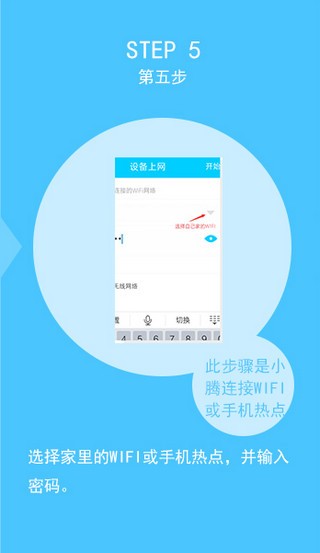 小腾机器人