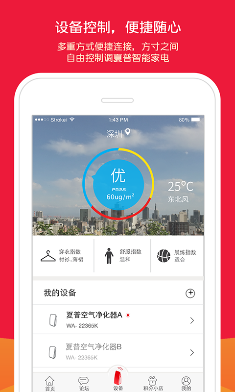 智家,夏粉