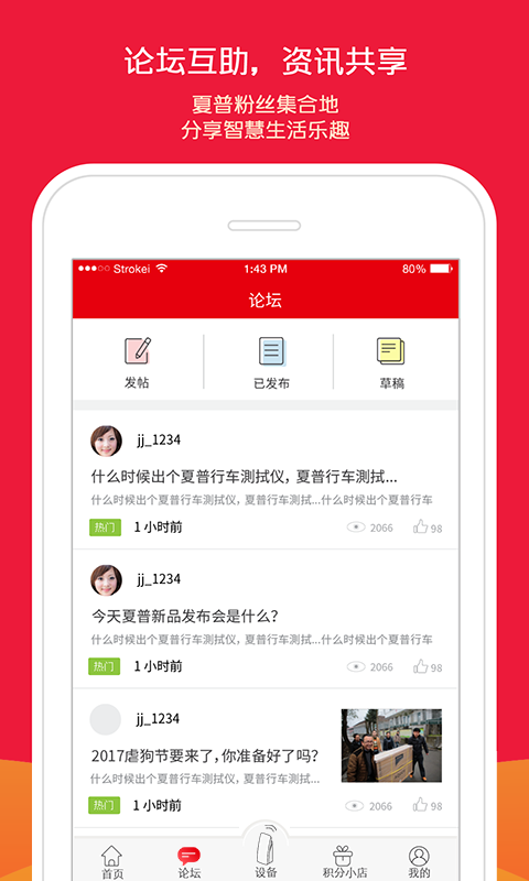 智家,夏粉