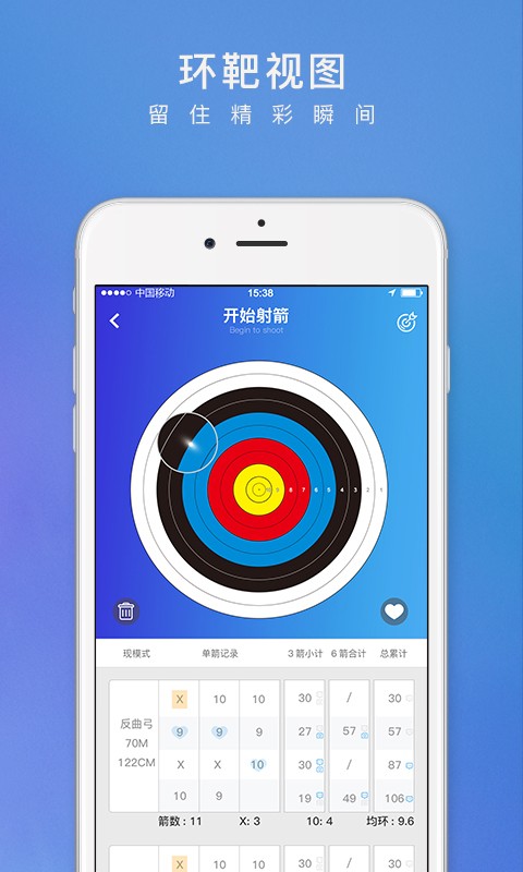 射箭,智能,小翎