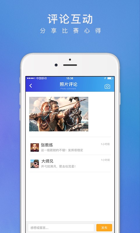 射箭,智能,小翎
