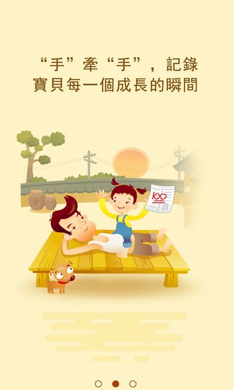 芭米,电话,手表