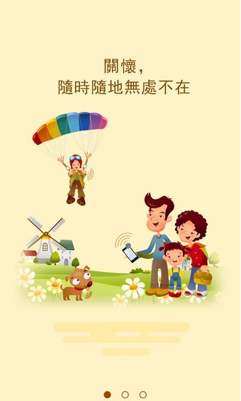 芭米,电话,手表