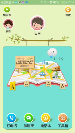 芭米守卫下载