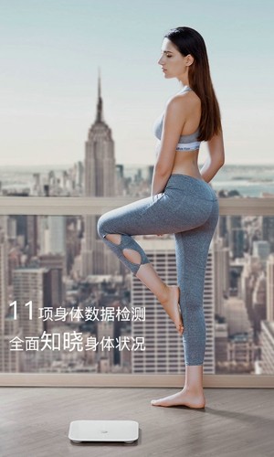 荣耀体脂秤app