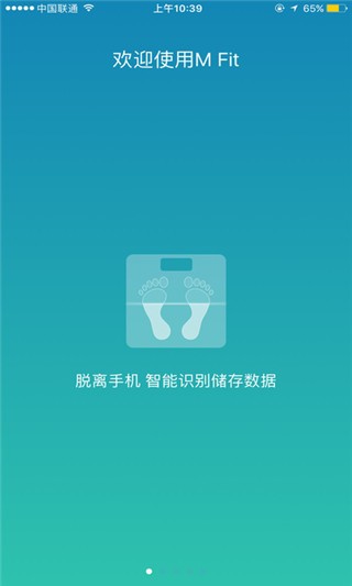 体脂秤,智能,魅族