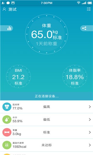 魅族智能体脂秤