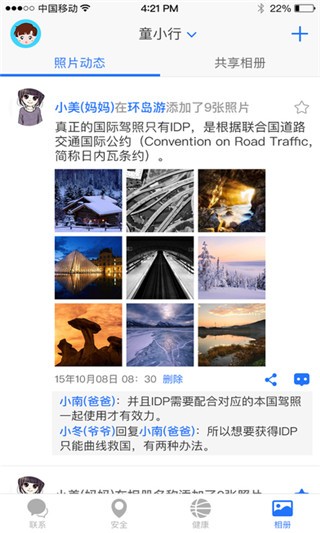贯众,家庭