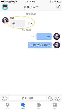 贯众家庭