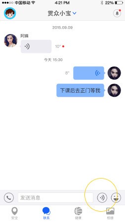 贯众家庭app下载