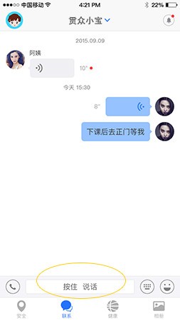 贯众家庭
