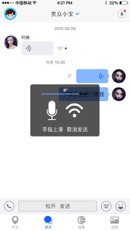 贯众家庭app下载
