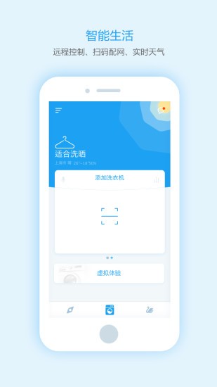 智能,小天鹅