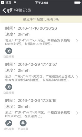 丫丫车联网官方下载