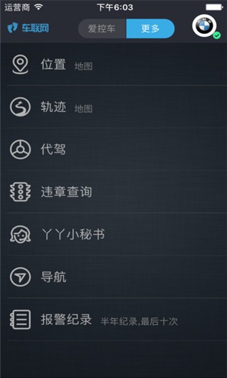 丫丫车联网
