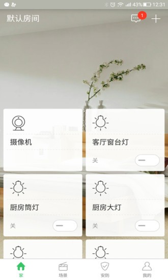沃爱沃家