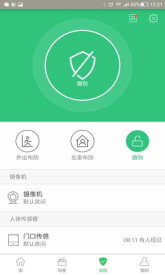沃爱沃家app下载