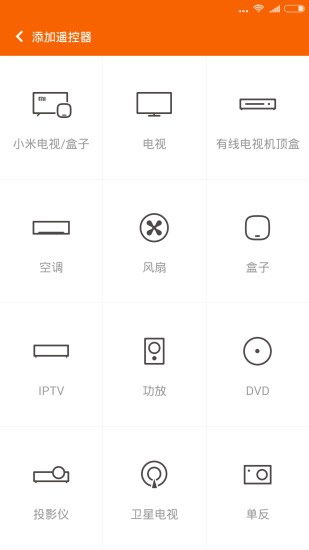 遥控器,小米
