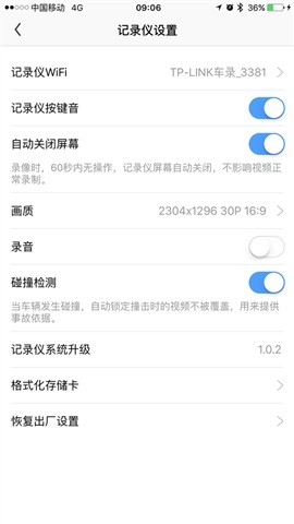 记录仪,行车,tplink