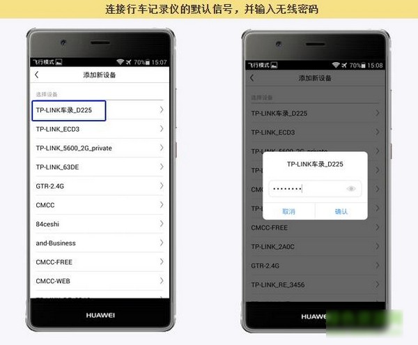 tplink行车记录仪app下载