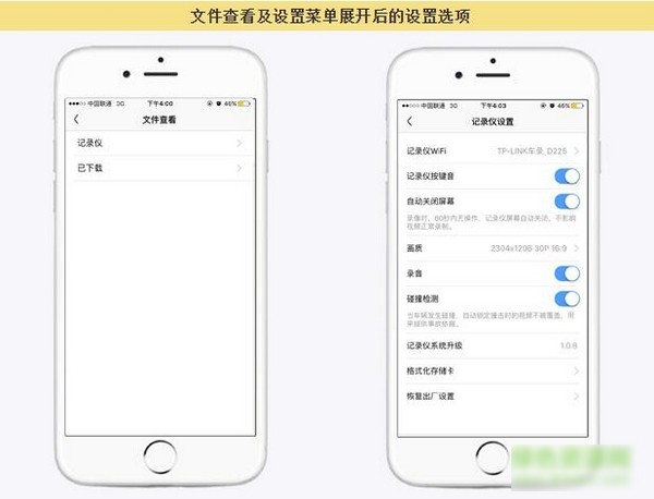 tplink行车记录仪app下载
