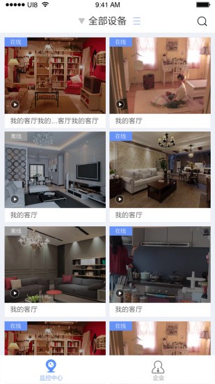 360智能摄像机企业版app下载