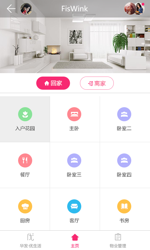 方胜,智能