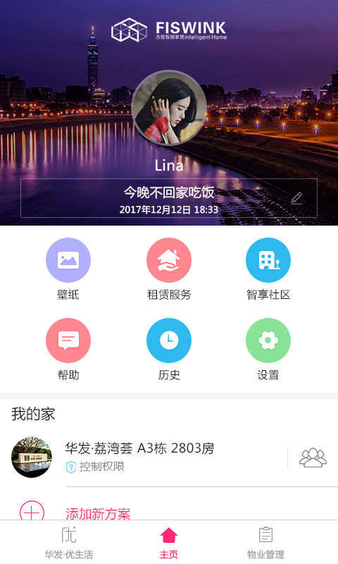 方胜,智能