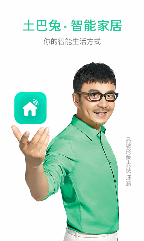 土巴兔,智能
