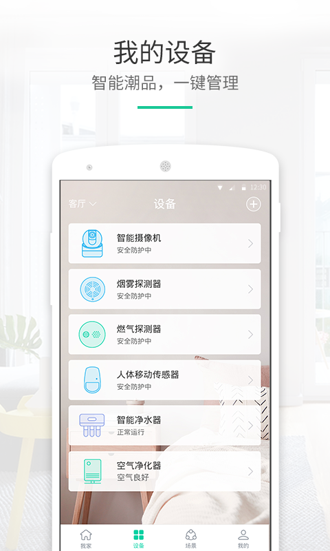 土巴兔,智能