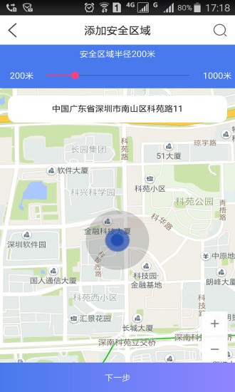 智能,手表,开心