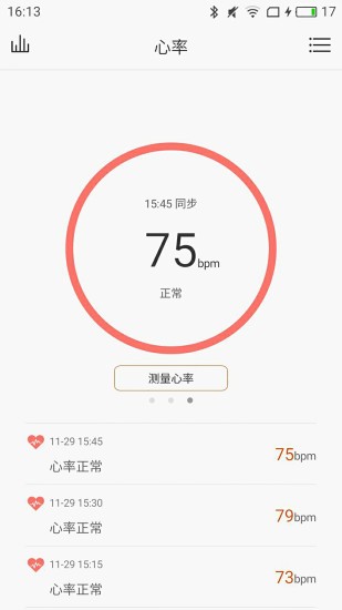 手环,智能,联想
