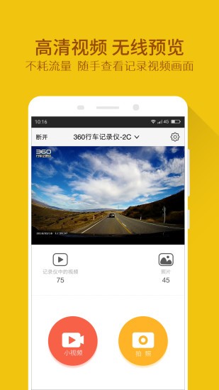 云镜,智能,360
