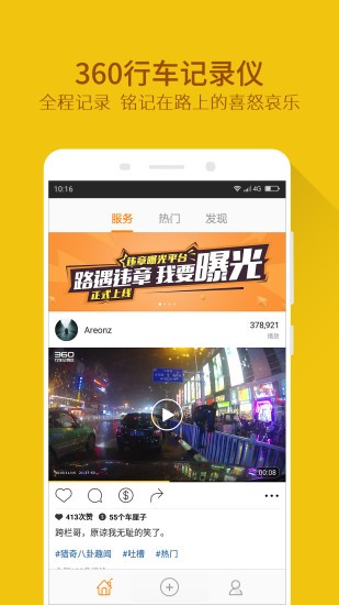 云镜,智能,360