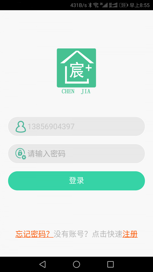 宸家