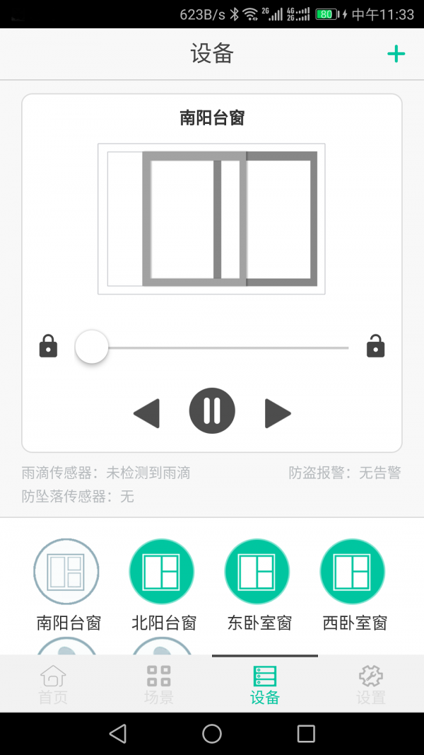 宸家