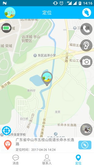 掌航,智能,手表