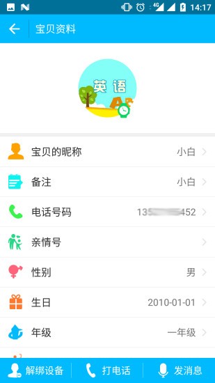 掌航,智能,手表