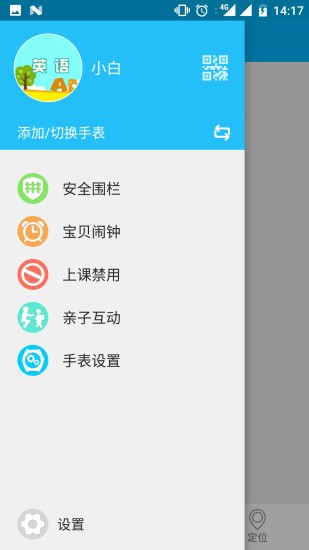 掌航,智能,手表
