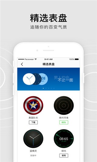 手环,智能,腾讯