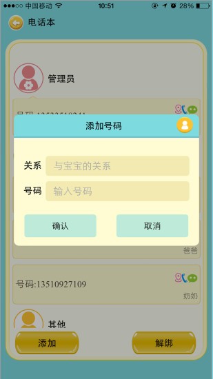 蚂蚁,电话,手表